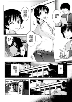 Page 91 of Rokujou Hitoma Maid Tsuki