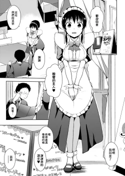 Page 92 of Rokujou Hitoma Maid Tsuki