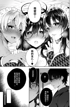 Page 112 of Himitsudere - Secret Love