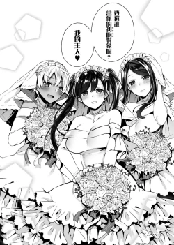 Page 115 of Himitsudere - Secret Love