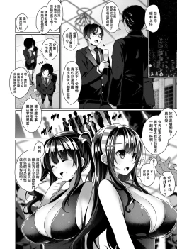 Page 121 of Himitsudere - Secret Love