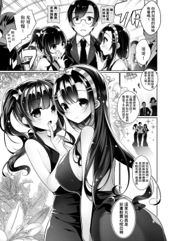 Page 122 of Himitsudere - Secret Love