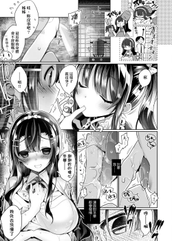 Page 128 of Himitsudere - Secret Love