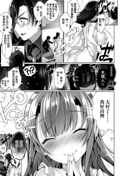 Page 134 of Himitsudere - Secret Love