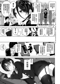 Page 172 of Himitsudere - Secret Love