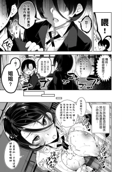 Page 174 of Himitsudere - Secret Love