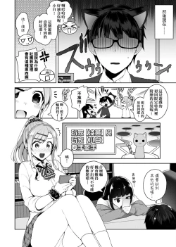 Page 185 of Himitsudere - Secret Love