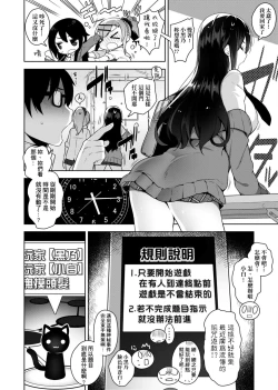 Page 187 of Himitsudere - Secret Love