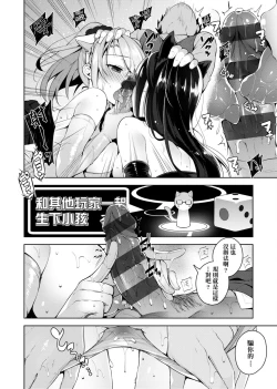 Page 199 of Himitsudere - Secret Love