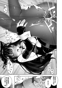 Page 210 of Himitsudere - Secret Love