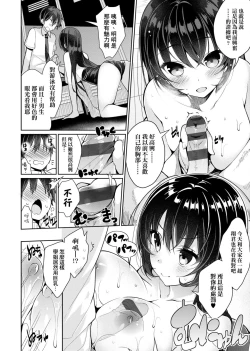 Page 225 of Himitsudere - Secret Love