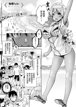 Page 34 of Himitsudere - Secret Love