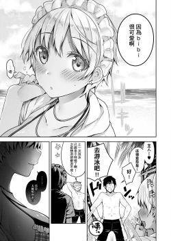 Page 44 of Himitsudere - Secret Love