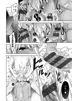 Page 51 of Himitsudere - Secret Love