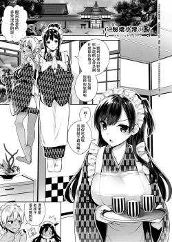 Page 72 of Himitsudere - Secret Love