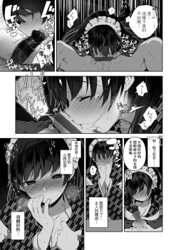 Page 90 of Himitsudere - Secret Love