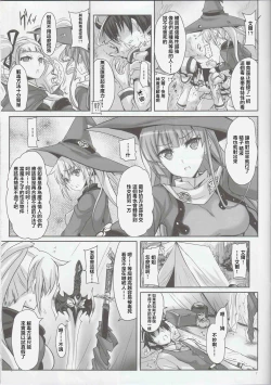 Page 7 of Anata no, Yasashikute Daisuki na Onee-chans. | 溫柔賢惠的姐姐 送給最愛她們的你。