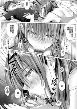 Page 138 of Hatsukoi Jikan.