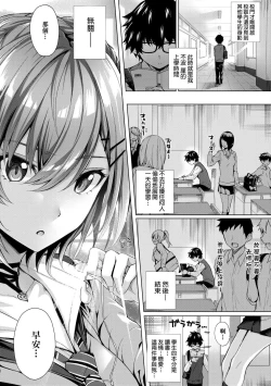 Page 14 of Hatsukoi Jikan.