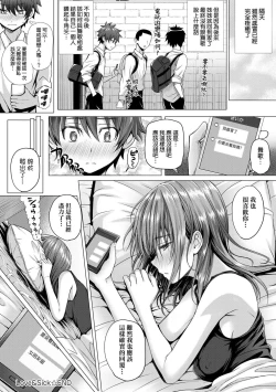 Page 153 of Hatsukoi Jikan.