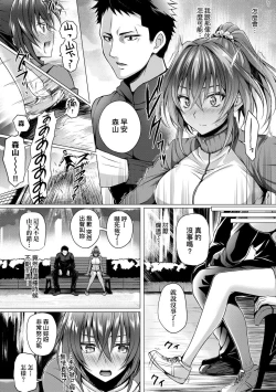 Page 158 of Hatsukoi Jikan.