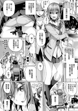 Page 15 of Hatsukoi Jikan.