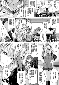 Page 16 of Hatsukoi Jikan.