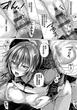 Page 173 of Hatsukoi Jikan.