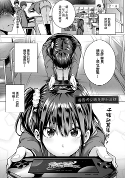 Page 182 of Hatsukoi Jikan.