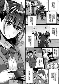 Page 183 of Hatsukoi Jikan.