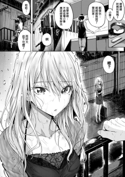 Page 215 of Hatsukoi Jikan.