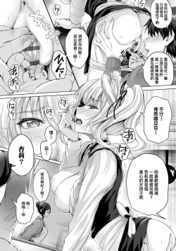 Page 73 of Hatsukoi Jikan.