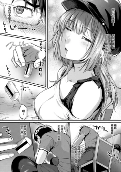 Page 95 of Hatsukoi Jikan.