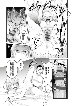 Page 18 of Anata no XX de Mitasaretai