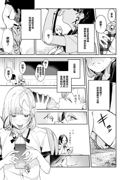 Page 4 of Anata no XX de Mitasaretai