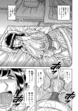 Page 102 of MOTHER LOVER