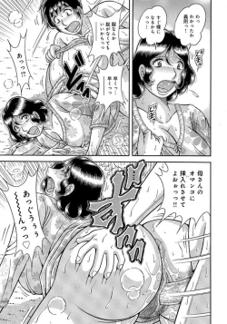 Page 56 of MOTHER LOVER