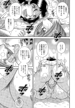 Page 58 of MOTHER LOVER