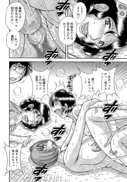 Page 59 of MOTHER LOVER