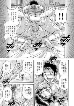 Page 70 of MOTHER LOVER