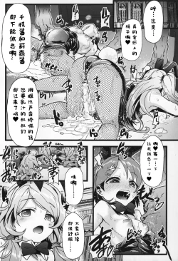 Page 24 of Seiheki Shinan Kyoushitsu deux