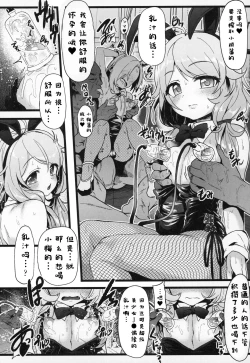 Page 25 of Seiheki Shinan Kyoushitsu deux