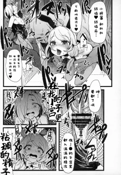 Page 38 of Seiheki Shinan Kyoushitsu deux