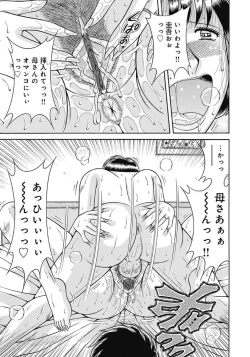 Page 57 of Kaa-san shika Aisenai