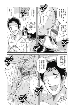 Page 59 of Kaa-san shika Aisenai