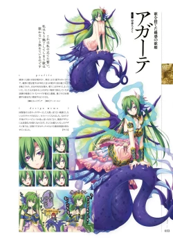 Page 32 of Kami No Rhapsody Perfect Guidebook