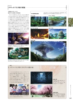 Page 6 of Kami No Rhapsody Perfect Guidebook