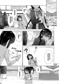 Page 104 of Succubus Company