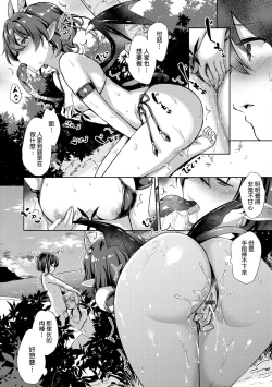 Page 125 of Succubus Company