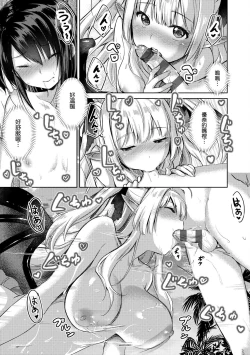 Page 126 of Succubus Company